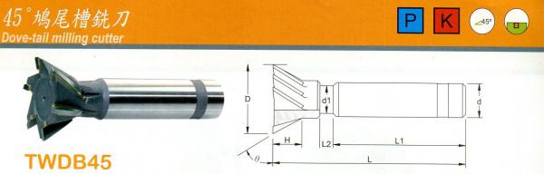 鎢鋼焊接 鳩尾槽銑刀